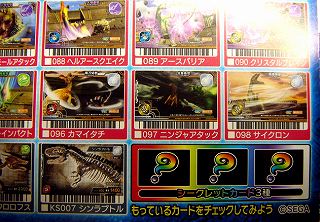 恐竜キング】2007第4紀カード一覧表を見てみよう～☆ | ☆カードキング