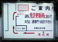 本所警察３.gif