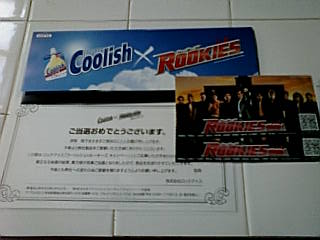 映画ペアチケット当選