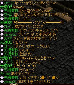 貴様ら・・・(＃´,_ゝ｀)