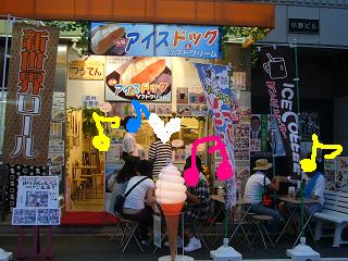 アイスドッグ 001.jpg