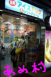 アイスドッグ 007.jpg