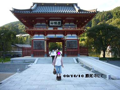 勝尾寺３.JPG