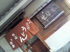 吾妻　裏口.jpg