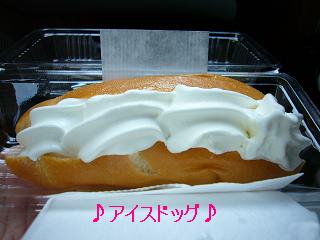 アイスドッグ２.jpg