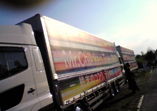 20090429ミスチルツアートラック.jpg