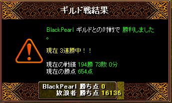 対BlackPearl　結果.JPG