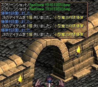 1013クエ3.JPG