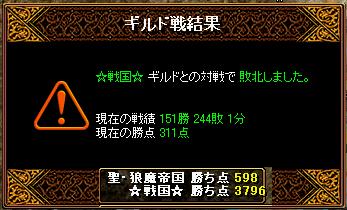1222vs戦国.JPG
