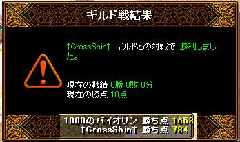 1216vsCross4.JPG