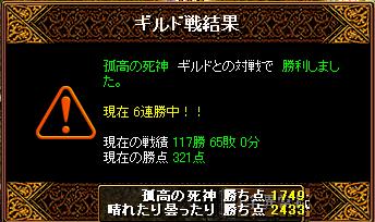 0906vs孤高.JPG