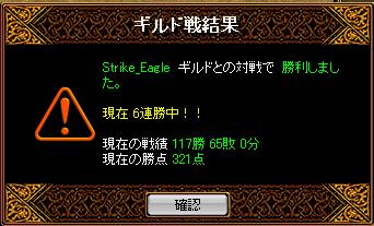 0905ｖｓstrike.JPG