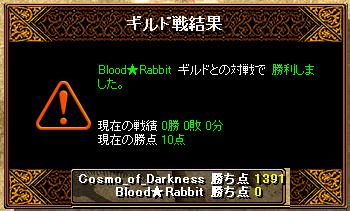 0106ｖｓBlood.JPG