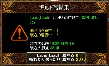 0820vsラピス.JPG