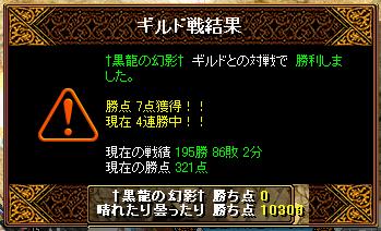 1018vs黒龍.JPG