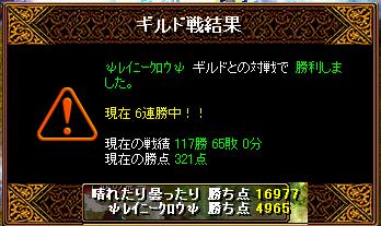 0829ｖｓﾚｲﾆｰ.JPG