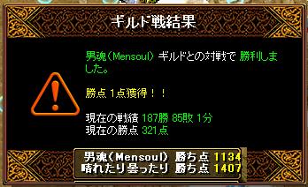 1002vs男魂.JPG
