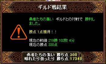 0403vs勇者.JPG