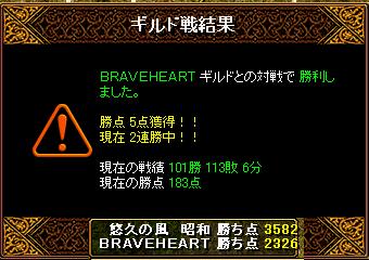 0724vsBRAVE.JPG