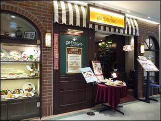 グランデュオ蒲田　東館6階　66ダイニング