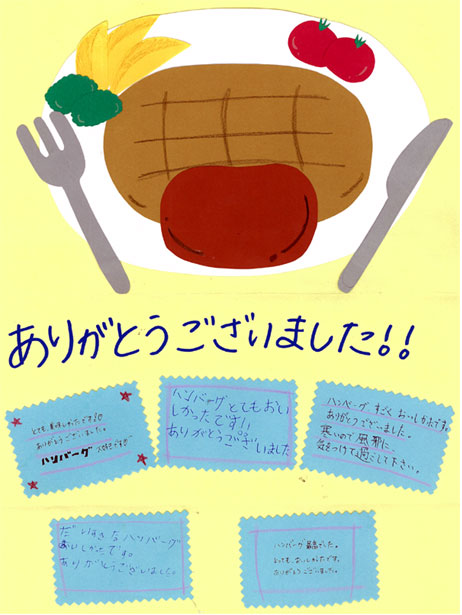 お礼状1.jpg