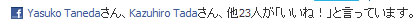 いいね!.jpg