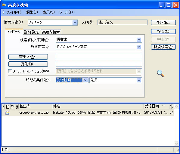 検索.jpg