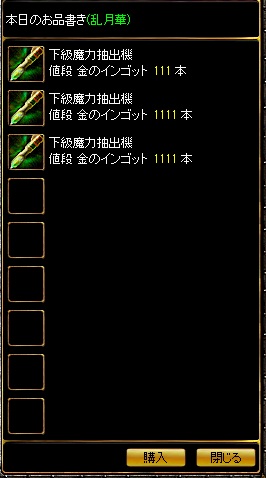 RedStone 11.08.08[01].jpg