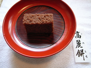 koremochi
