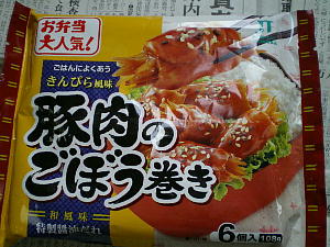 goboumaki
