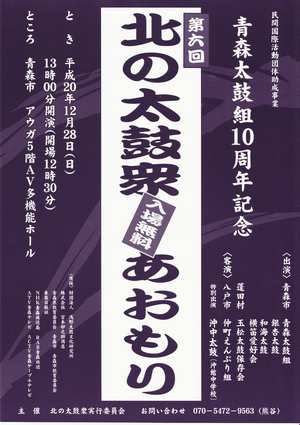 第6回チラシ2.jpg