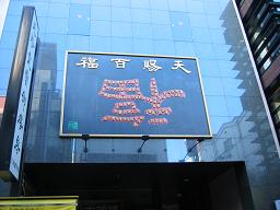 横浜2008 099.JPG