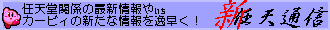 桜井氏についても！