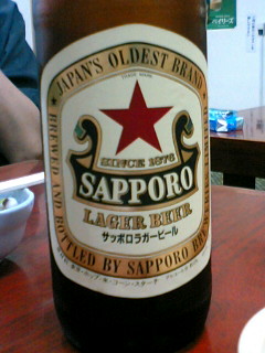 サッポロラガー！