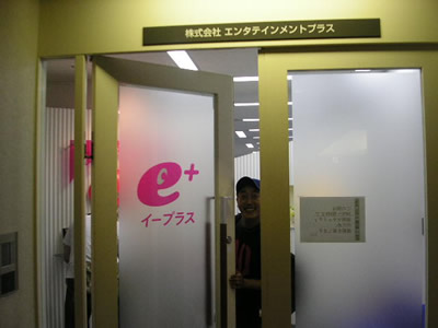 e＋とはっちゃん