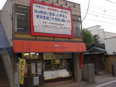 sayama06.jpg