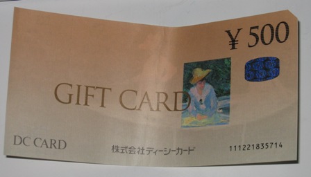 GIFT CARD