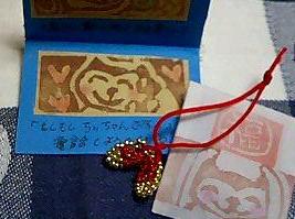 ちいちゃん豆本　冬