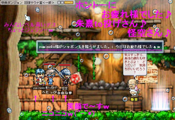 みんな仲良くｗ