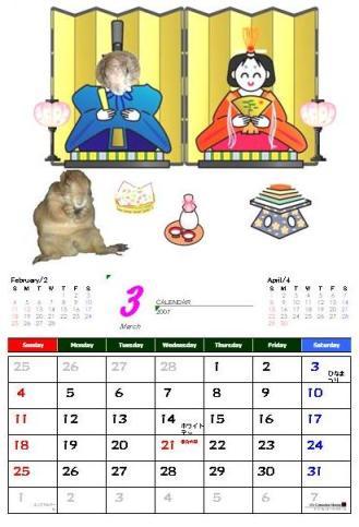 3月カレンダー
