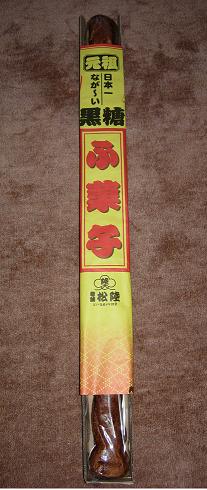 ふ菓子