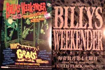 DJ Crazy Ken @ Kieth Flack Billy's Weekender ロカビリー サイコビリー パンカビリー Rockabilly  Psychobilly Punkabilly キースフラック 福岡 天神 博多 | FUJIYAMA MAMA a.k.a. Fuji's -  楽天ブログ