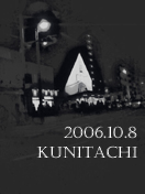 kunitachi2006.jpg