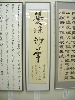 第五十三回静岡県書道連盟展・15