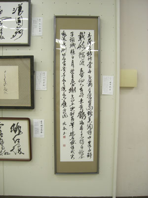 第五十三回静岡県書道連盟展・16