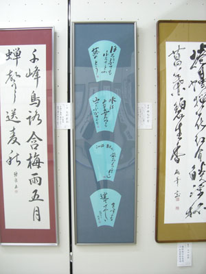 第五十三回静岡県書道連盟展・18