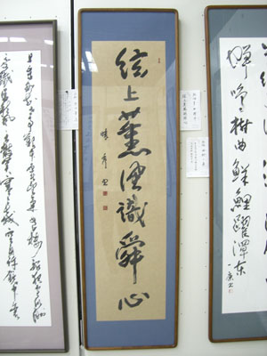 第五十三回静岡県書道連盟展・19