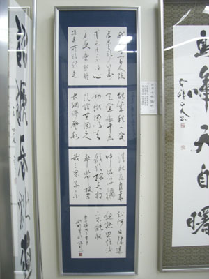 第五十三回静岡県書道連盟展・20