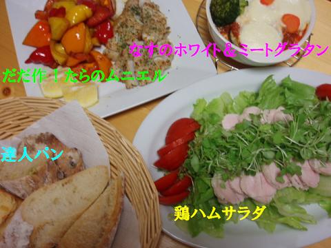 だだも頑張った！？