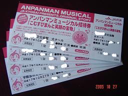 アンパンマンミュージカル　２